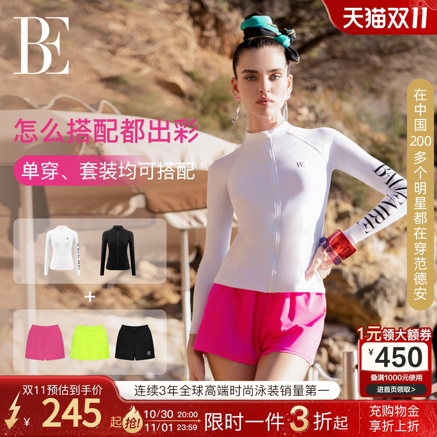 BE范德安冲浪系列分体泳衣女防晒长袖套装时尚保守速干海边游泳馆