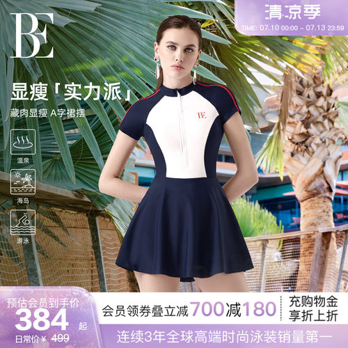 BE范德安MIX系列莱卡连体泳衣
