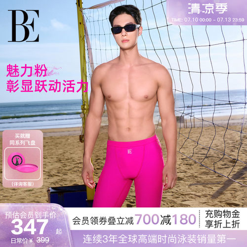 BE范德安汪星人系列男士平角泳裤