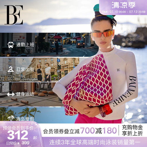 BE范德安2026新品沙滩包