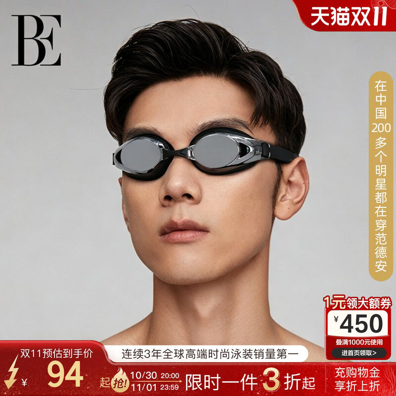 BE范德安成人近视泳镜男女时尚防水防雾高清竞速游泳眼镜带度数