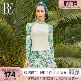 BE范德安冲浪系列分体泳衣裙式 防晒保守带胸垫三件套度假 女士长袖