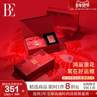 BE范德安2026马年新年礼盒套组限定速干巾贺卡浴见鸿运马跃新程