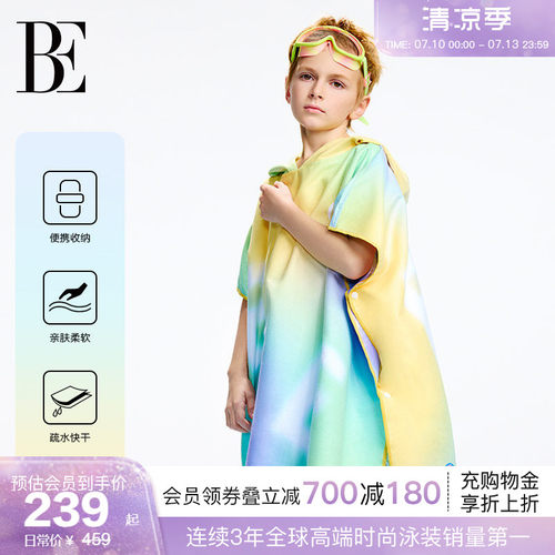 BE范德安浴巾沙滩巾儿童斗篷速干