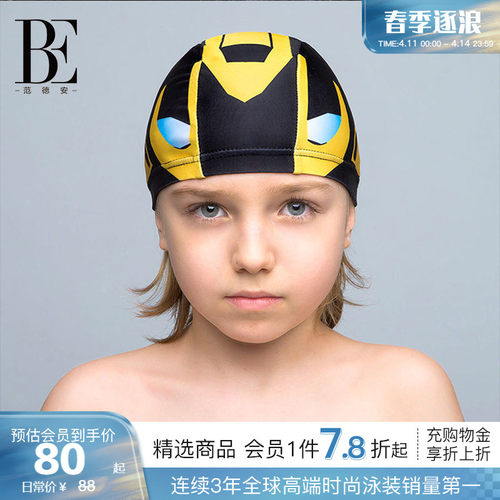 BE范德安防晒抗氯儿童泳帽