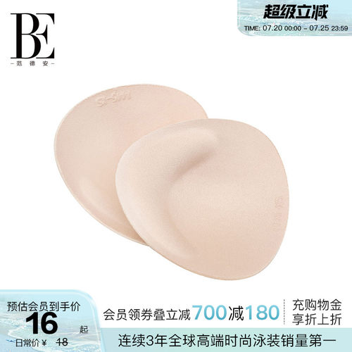 BE范德安三角按摩立体泳衣胸垫