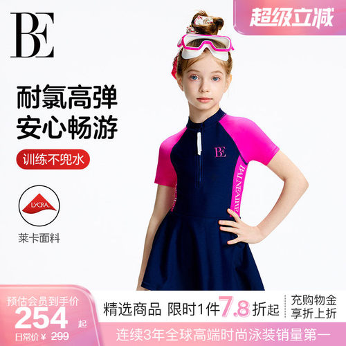 BE范德安防晒抗氯裙式连体泳衣