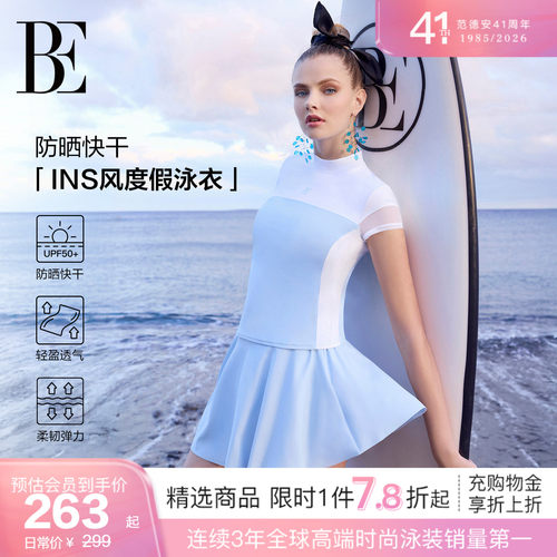 BE范德安MIX系列女士分体泳衣
