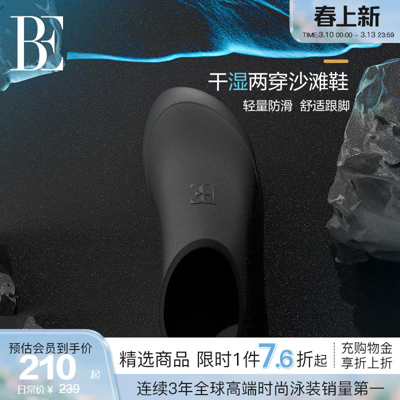 BE范德安MIX系列2026新款成人沙滩鞋干湿两穿透气防滑度假户外