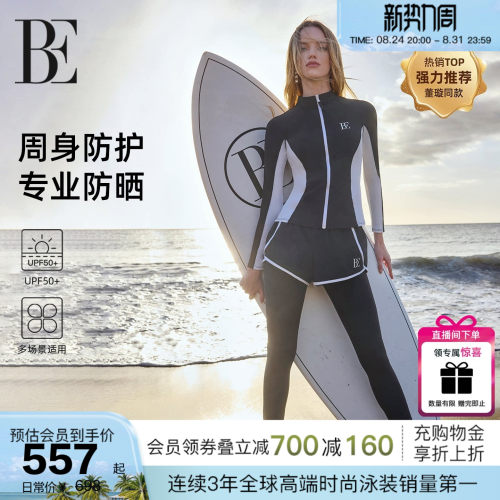 BE范德安冲浪系列防晒分体泳衣