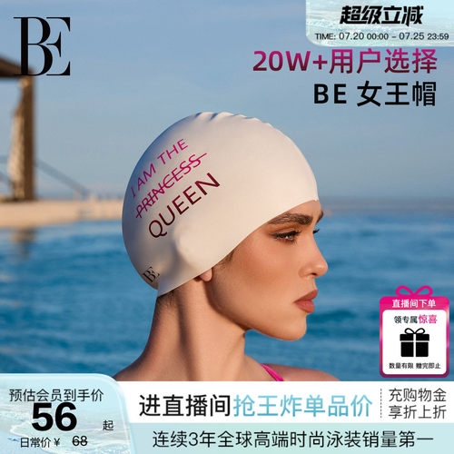 BE范德安防水护耳抗氯泳帽