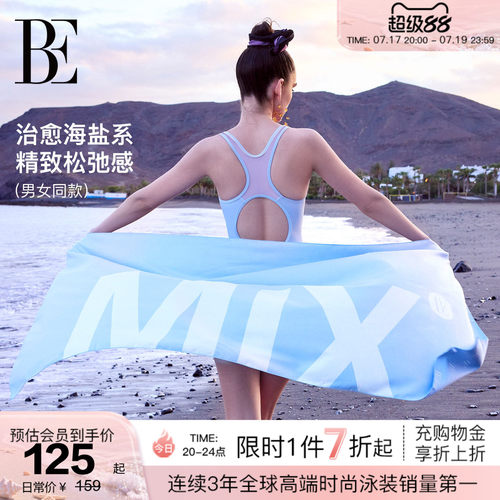 BE范德安MIX系列吸水速干巾