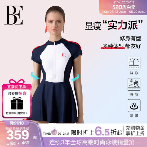 BE范德安MIX系列塑身连体泳衣