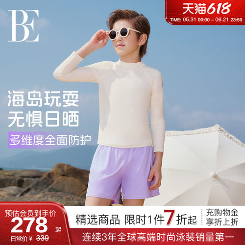 BE范德安虎漾系列新品儿童泳衣