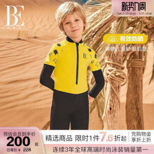 抗氯亲肤 拼接撞色 BE范德安儿童连体泳衣男童长袖 防晒运动时尚