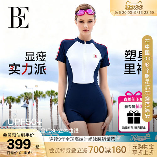 BE范德安MIX系列塑身连体泳衣