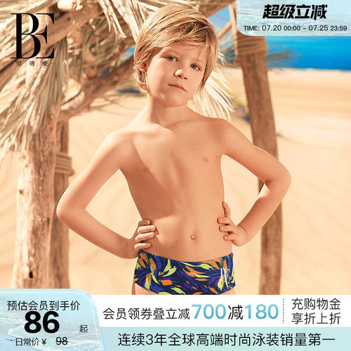BE范德安防水抗氯透气三角泳裤