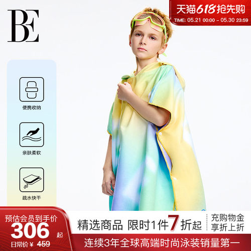 BE范德安浴巾沙滩巾儿童斗篷速干