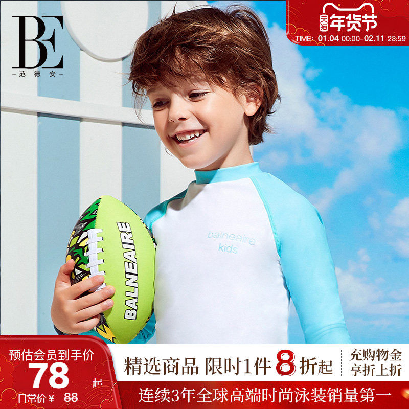 BE范德安美式系带沙滩橄榄球 儿童户外防滑训练球游戏玩具海边,运动/瑜伽/健身/球迷用品,戏水玩具,淘宝优惠券,粉丝福利购,淘宝优惠卷