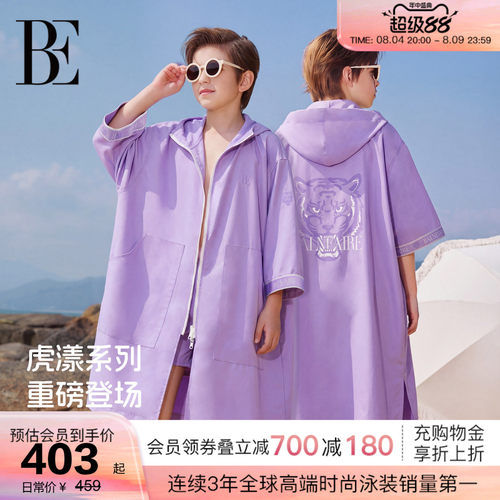 BE范德安虎漾系列新品浴袍
