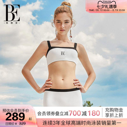 BE范德安ins风法式分体泳衣