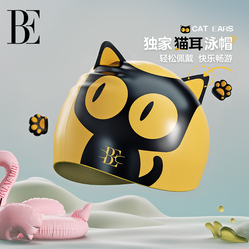 BE范德安萌趣系列儿童硅胶泳帽