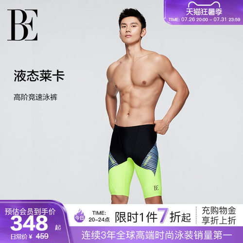 BE范德安男士泳裤五分裤