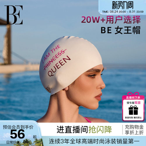 BE范德安防水护耳抗氯泳帽