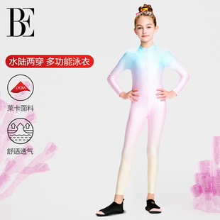 BE范德安连体泳衣儿童女孩中大童长袖 运动渐变保守儿童游泳温泉