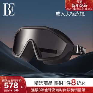 备 高清防水防雾游泳装 BE范德安2025 泳镜成人男女大框不勒眼时尚
