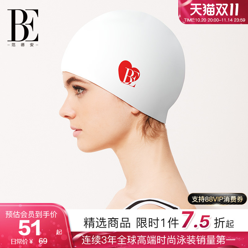 BE范德安小红心系列时尚成人泳帽