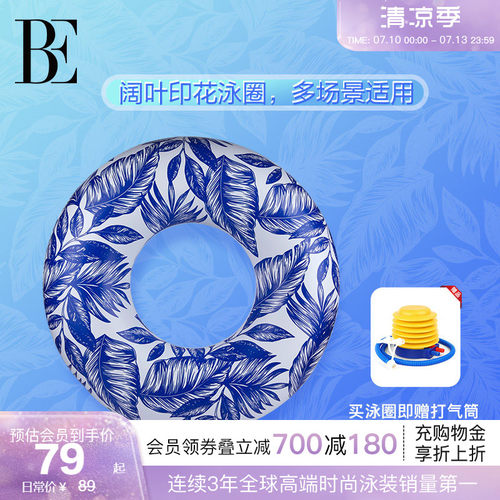 BE范德安加厚大尺寸成人游泳圈