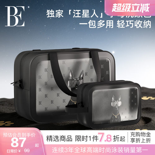 BE范德安汪星人系列子母洗漱包