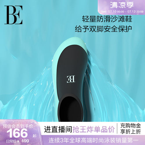 BE范德安防滑耐磨沙滩鞋