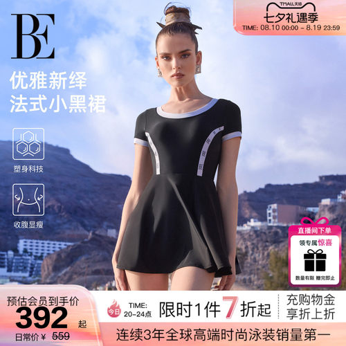 BE范德安小黑裙系列连体裙式泳衣