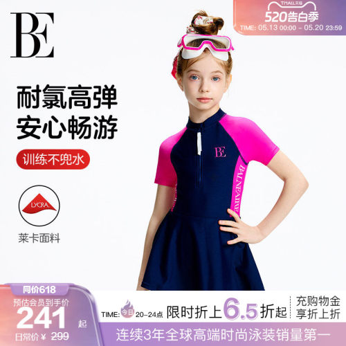 BE范德安防晒抗氯裙式连体泳衣