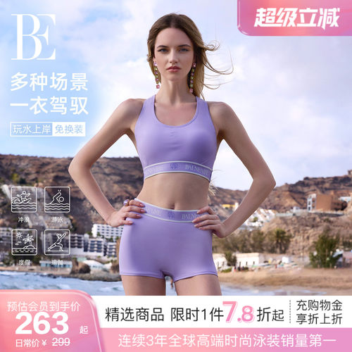 BE范德安虎漾系列女士分体泳衣