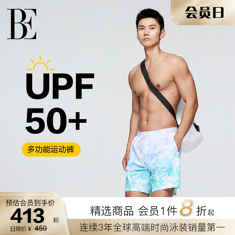 BE范德安2025 男士男款泳裤成人套装疏水速干运动短裤温泉沙滩裤