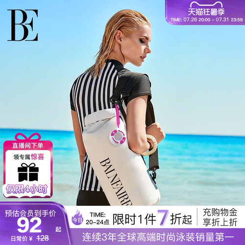 BE范德安干湿分离便携男女游泳包