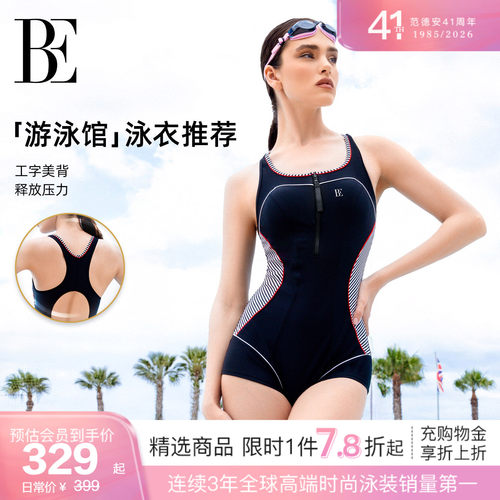 BE范德安2026MIX系列连体泳衣