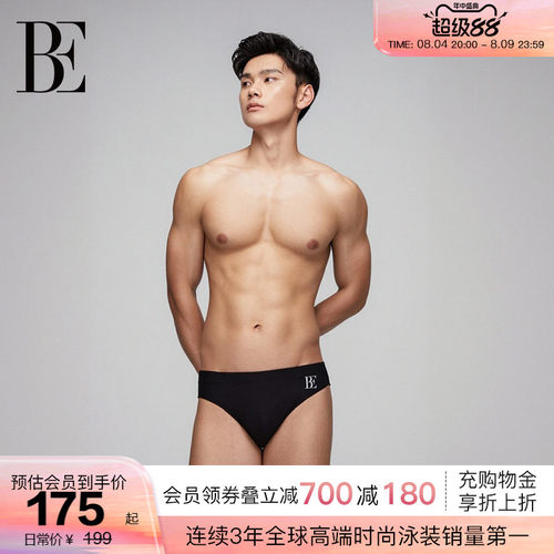 BE范德安专业抗氯男士三角泳裤