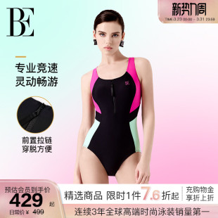 BE范德安2026 MIX系列连体泳衣三角女保守显瘦度假竞技高级感