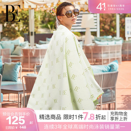 BE范德安疏水快干沙滩巾