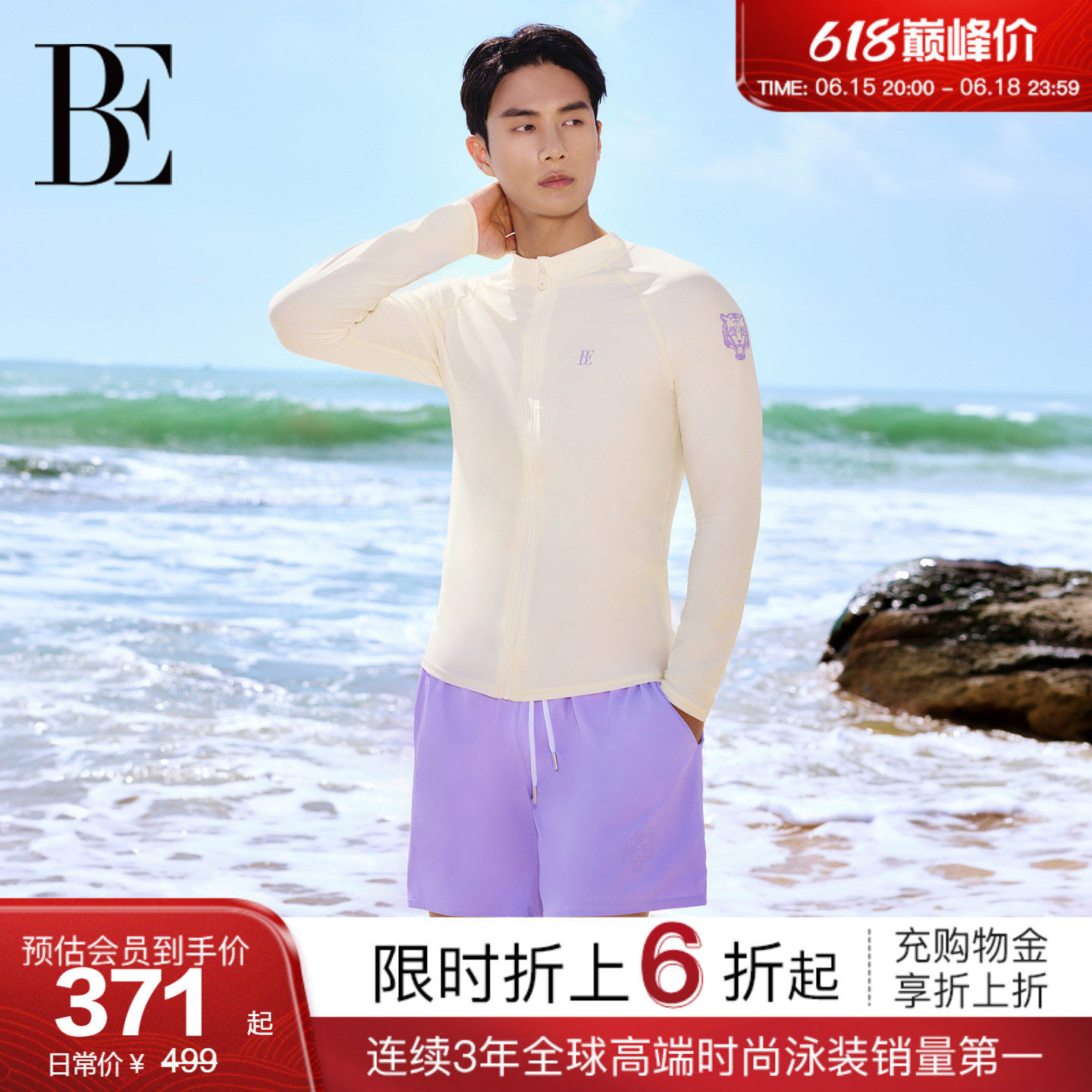BE范德安虎漾系列男士泳衣