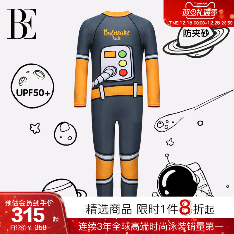 BE范德安连体泳衣儿童男时尚防晒清新疏水快干保守五分裤柔软亲肤