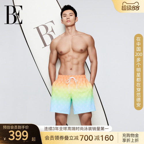 BE范德安疏水速干男士泳裤
