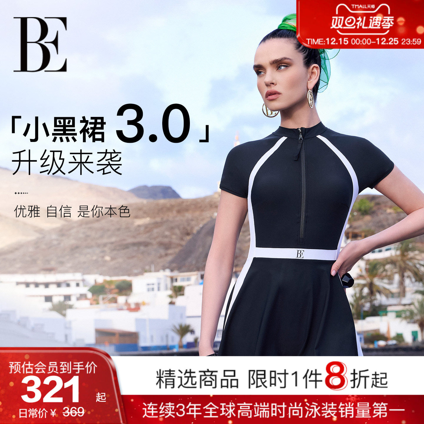 BE范德安2025新品小黑裙系列连体泳衣裙式女士含胸垫遮肉度假温