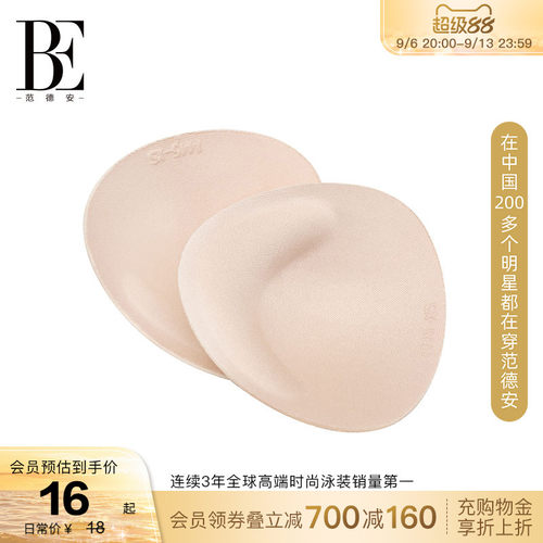 BE范德安三角按摩立体泳衣胸垫