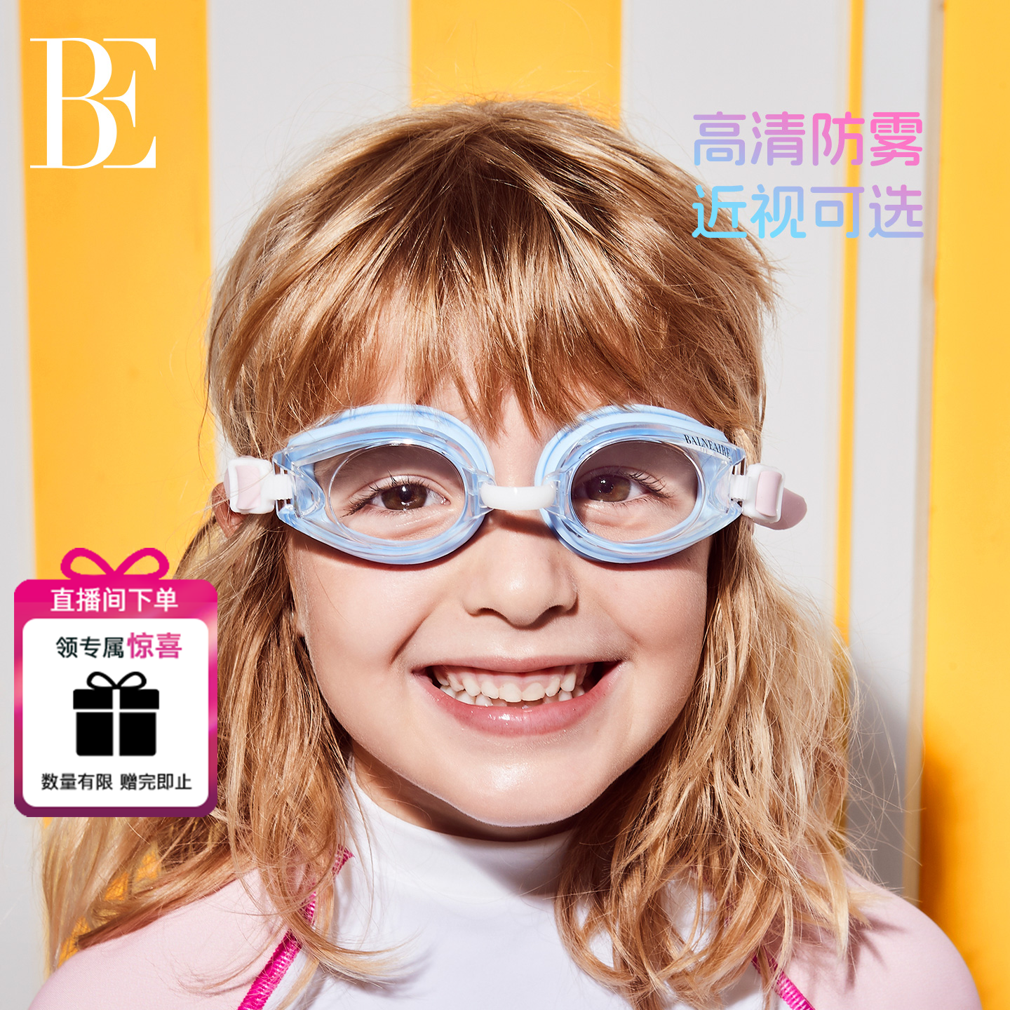 BE范德安儿童泳镜近视带度数高清防水防雾男孩女孩游泳专用眼镜