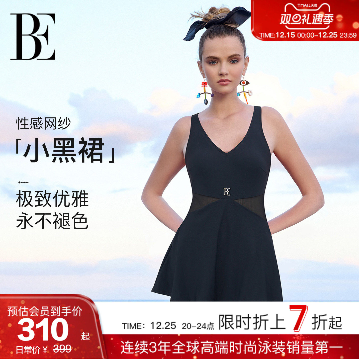 BE范德安小黑裙系列2025新品 裙式连体泳衣成人女高级感度假温